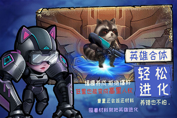 基因猎人手游官方版5