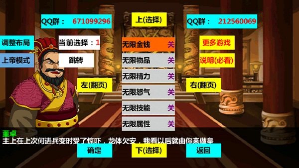 三国大时代4霸王立志破解版最新版5