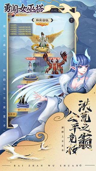 勇闯女巫塔1