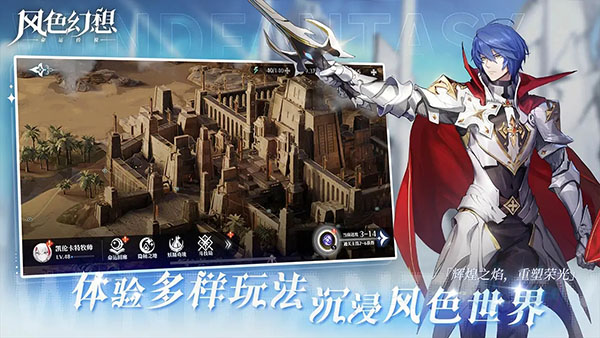 风色幻想命运传说b服4