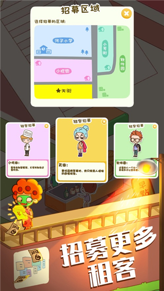 房东模拟器2023最新版1
