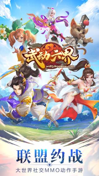 武动六界1