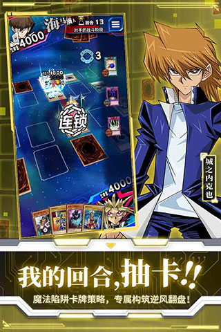 游戏王决斗链接破解版无限钻石版2
