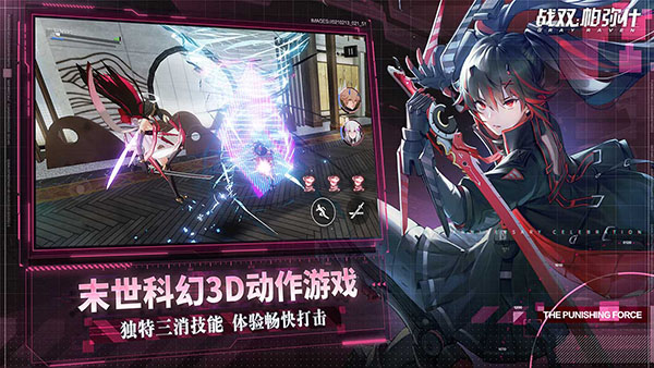 战双帕弥什无限版1