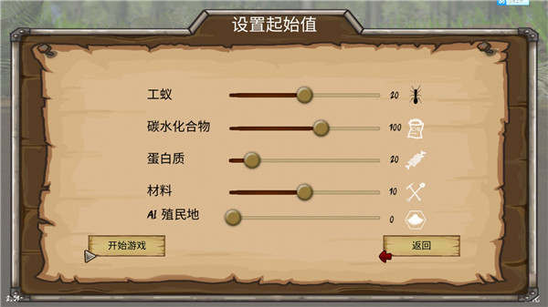 最后的蚂蚁中文版4