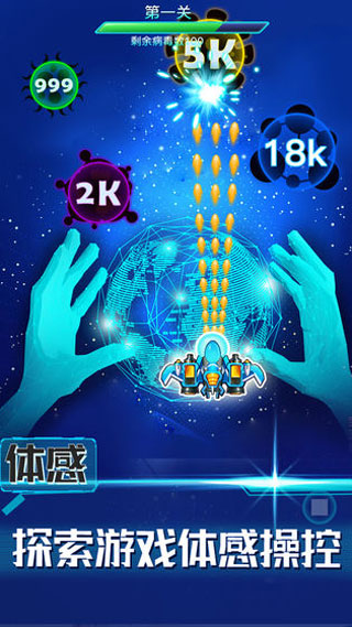 消除病毒5