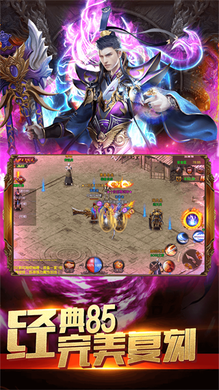 烈焰武尊变态版2