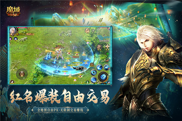 魔域口袋版充值折扣平台1
