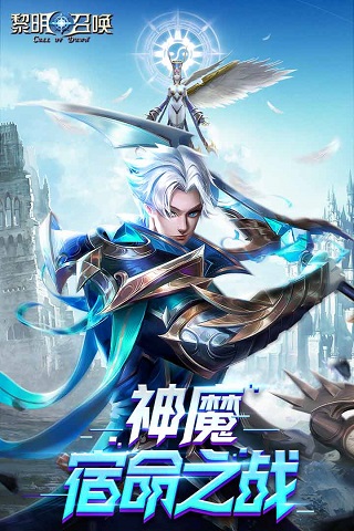 黎明召唤变态版5