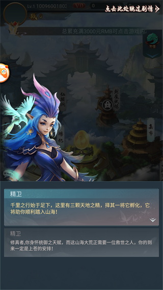 山海经异兽录官方正版5