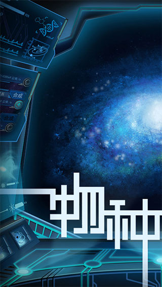 物种起源手游2