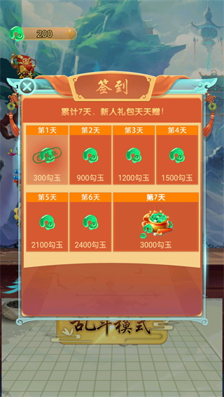 万宁五子棋2大招版5