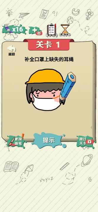 绘画大作战4