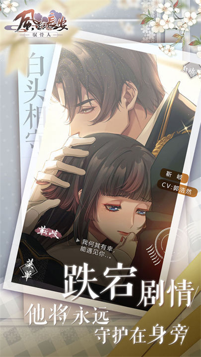 风起长安驭骨人2