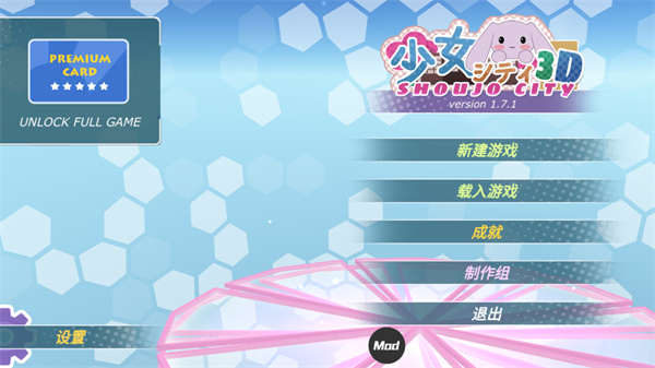 少女都市2023最新版2