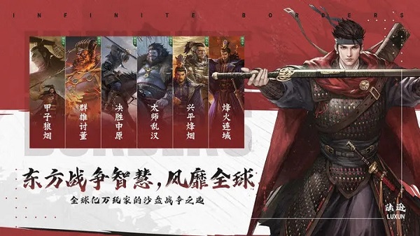 率土之滨破解版无限玉符1