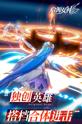 启源女神华为版本3