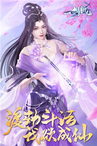 一剑斩仙破解版1