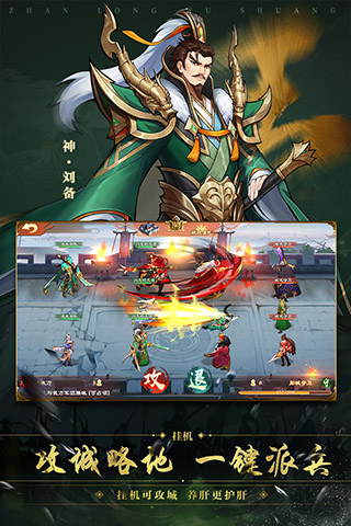 战龙无双破解版1