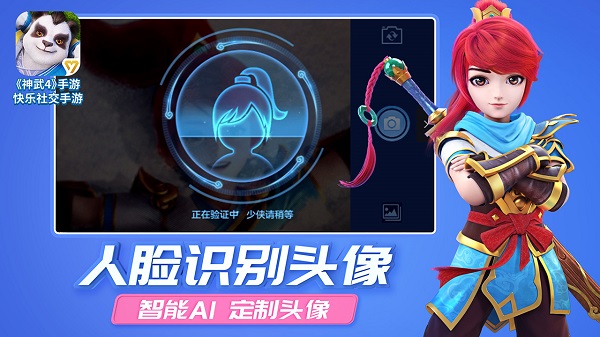 神武4手游2