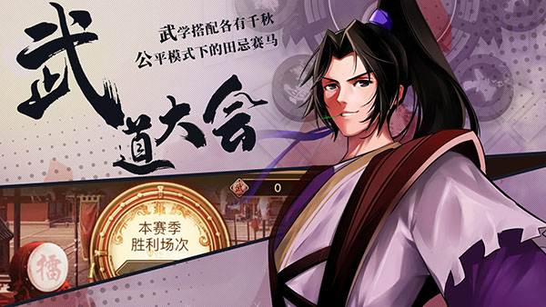 武林英雄传5
