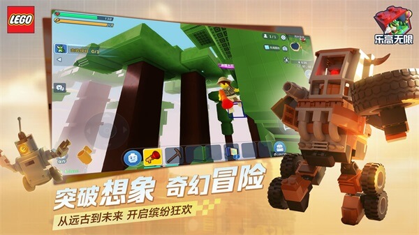 乐高无限正式版4