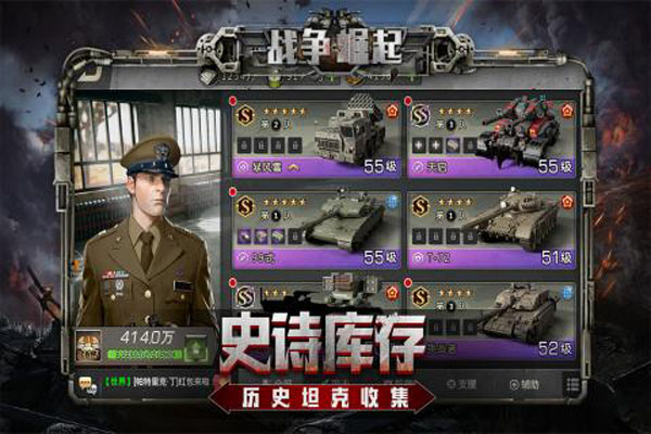 战争崛起破解版3