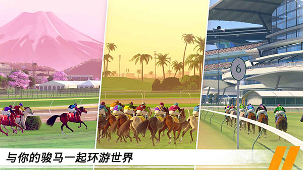 家族传奇马匹养成竞技4