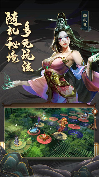 聊斋搜神记华为版4