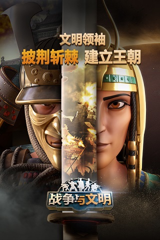 战争与文明折扣平台5