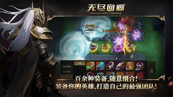 无尽回廊1