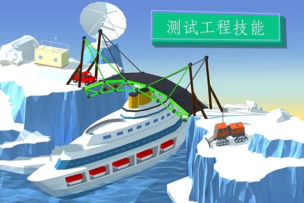 建桥专家4