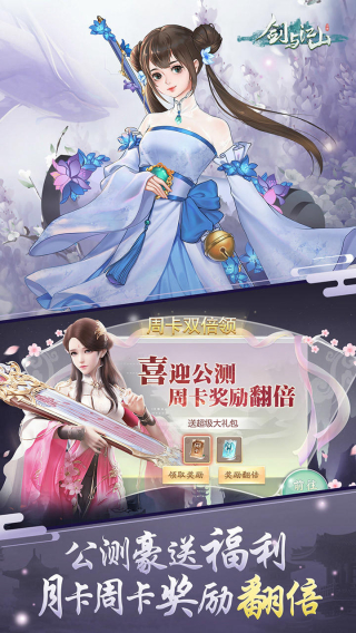 剑与江山无限元宝版5