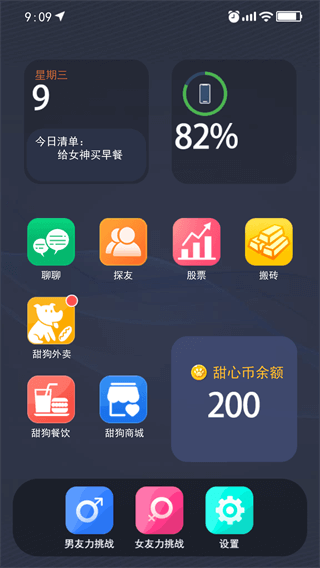 甜狗模拟器无限金币版5