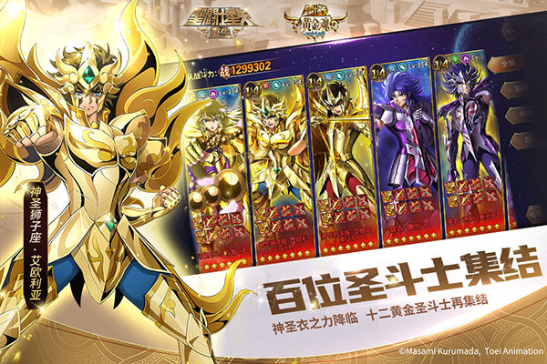 圣斗士星矢重生变态版1