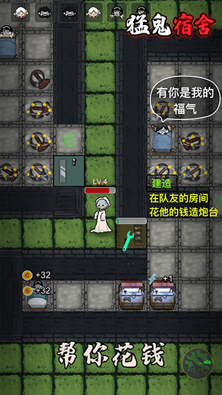 猛鬼宿舍官方版本4