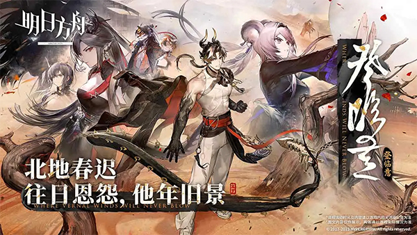 明日方舟手游官方正版4