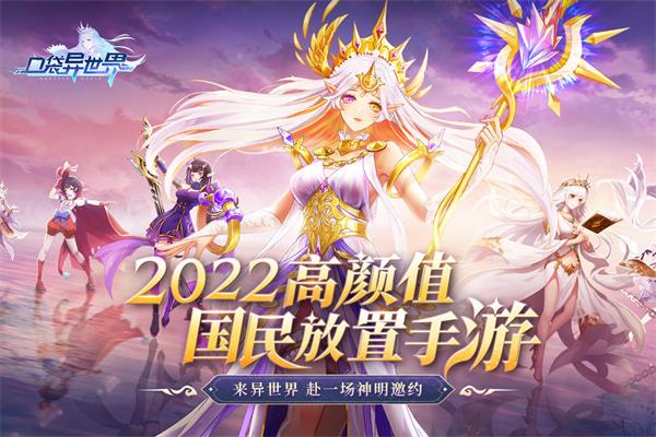 口袋异世界4399版1