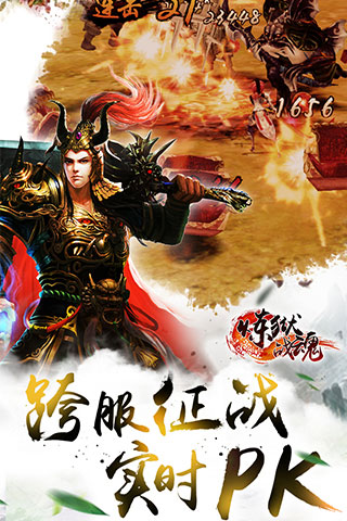 炼狱战魂4