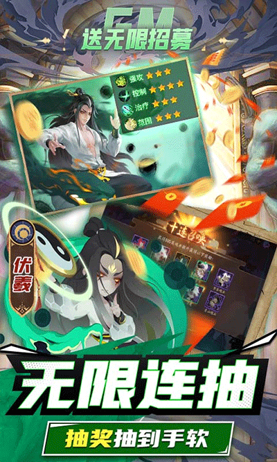 妖罗英雄传破解版4