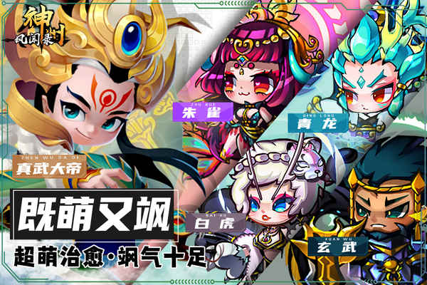 神州风闻录破解版2