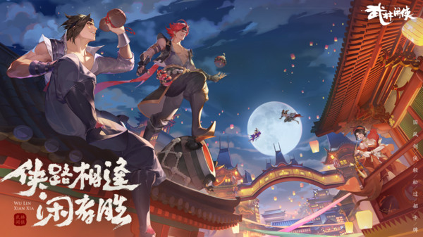武林闲侠小米渠道服1