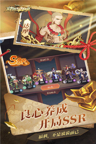 放置与召唤抖音版2