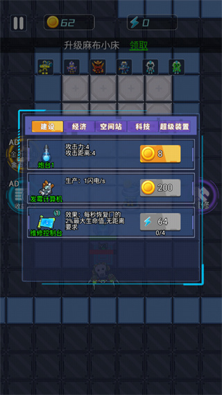 机甲恐龙对战破解版3