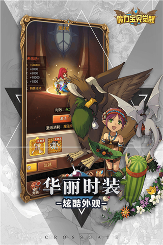 魔力宝贝觉醒九游版4