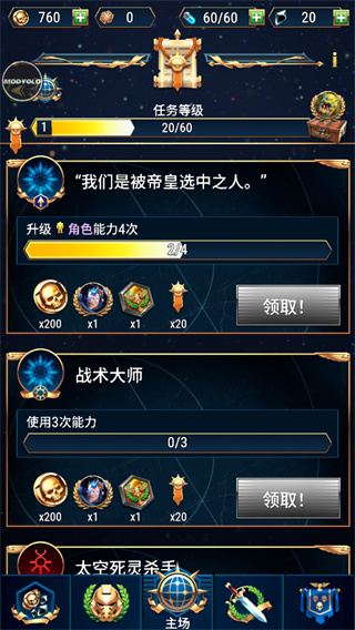 战锤40k战术中文版1