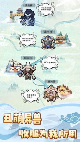 掌门求带飞最新破解版3