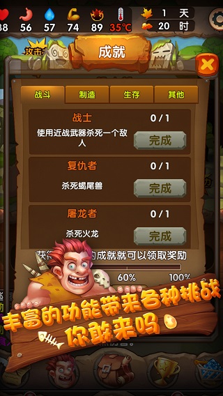 蛮荒日记破解版5