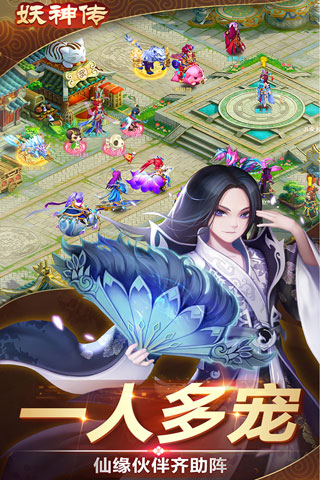 妖神传最新版本20234