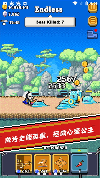 全能英雄破解版3